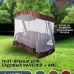 Тент-шатер + москитная сетка для садовых качелей (с дугообразной крышей)